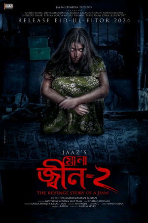 মোনা: জিন-২