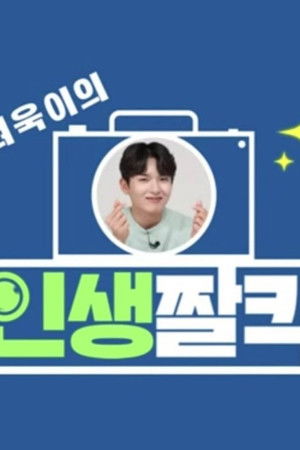 Ryeowook's Life Snapshot