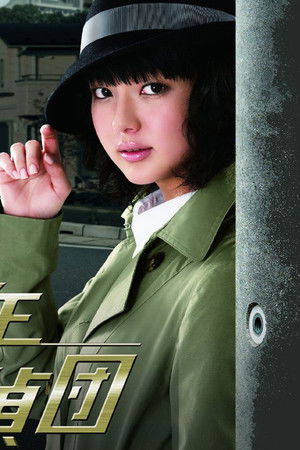 浪花少年探偵団