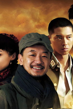 永不磨灭的番号