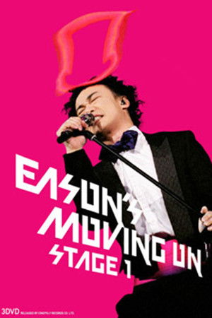 陈奕迅Moving On Stage 1演唱会