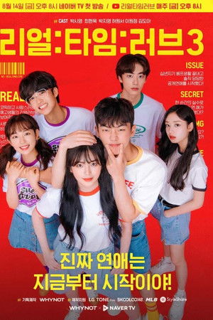 리얼:타임:러브