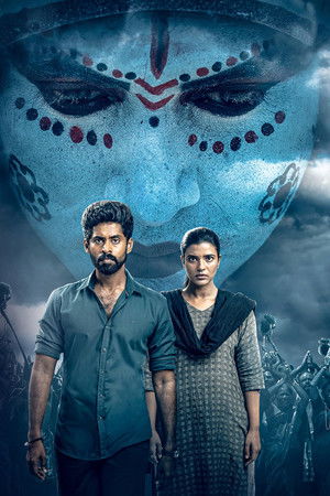 சுழல் - The Vortex