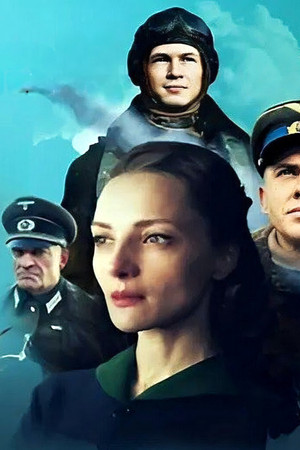 Истребители. Битва за Крым