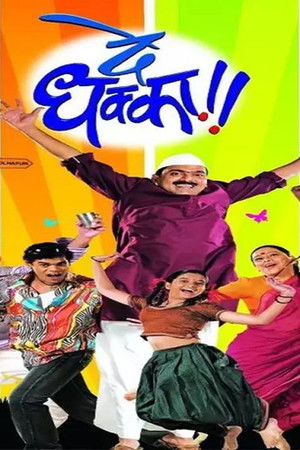 दे धक्का