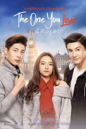 รักนี้คือเธอ