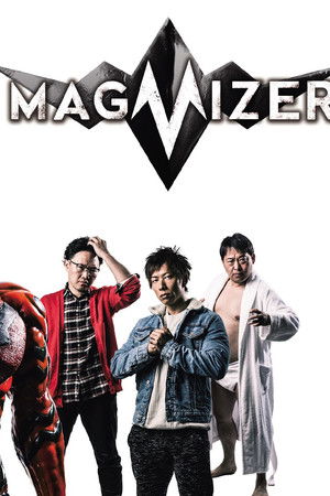 マグマイザー