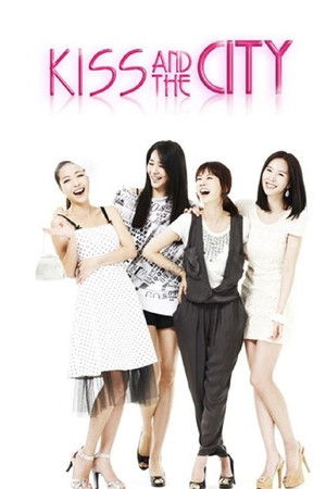 키스 앤 더 시티