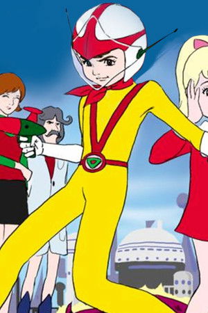 チャージマン研!