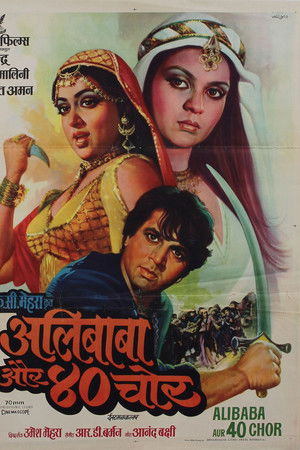 Ali Baba ve Kırk Haramiler'in Maceraları  / Ali Baba 40 Haramiler / Alibaba Aur 40 Chor