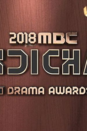 MBC 연기대상