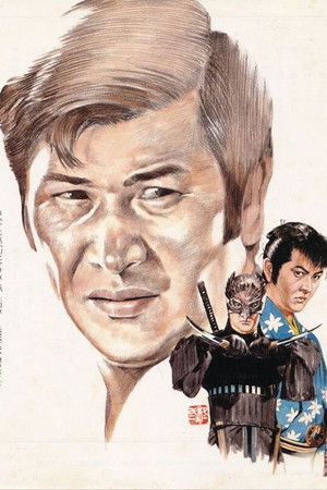 幻之介世直し帖