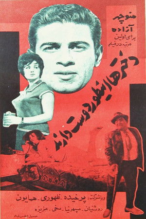 دخترها اینطور دوست دارند