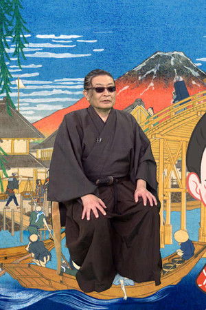 3か月でマスターする江戸時代