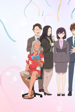 結婚するって、本当ですか