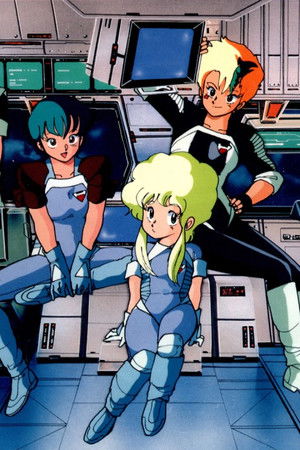 GALL FORCE 新世紀編