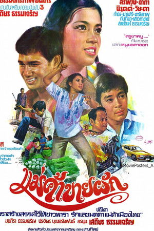 แม่ค้าขายผัก