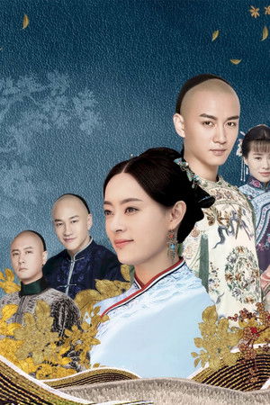 那年花开月正圆