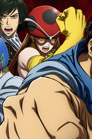 東島丹三郎は仮面ライダーになりたい