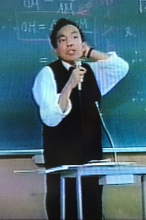 燃えろ青春の一年