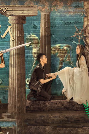 我的巴比伦恋人