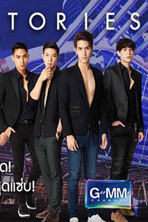 แบงคอกรักสตอรี่ ตอน Please