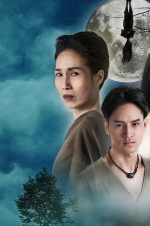 นางนาคสะใภ้พระโขนง