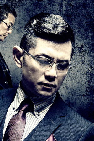 新・極道の紋章