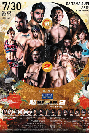 超RIZIN.2 powered by U-NEXT