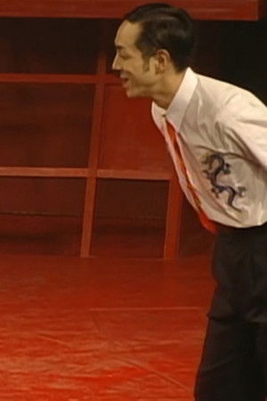 大人計画「エロスの果て」