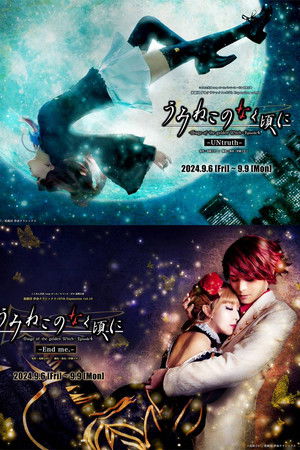 うみねこのなく頃に～Stage of the golden Witch～ Episode 4