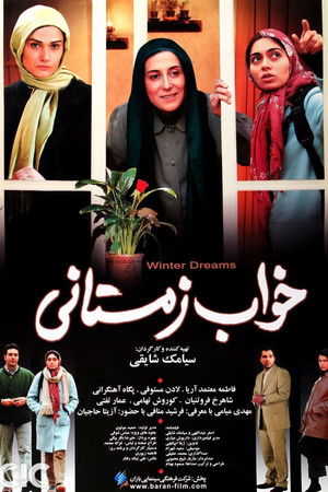 خواب زمستانی