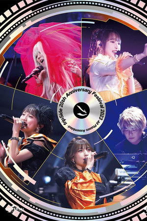 fripSide 20th Anniversary Festival 2023 -All Phases Assembled