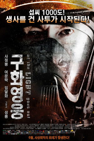 Karanlık Çökünce