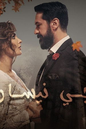 بكرا بيجي نيسان