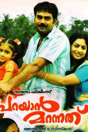 Parayan Marannathu