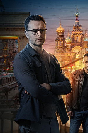 Охота на крылатого льва