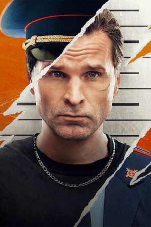 Инспектор Гаврилов