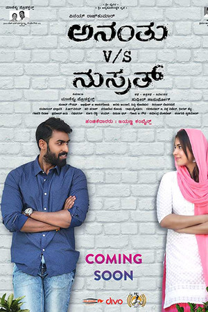 ಅನಂತು v/s ನುಸ್ರತ್