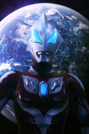 ウルトラマンジード