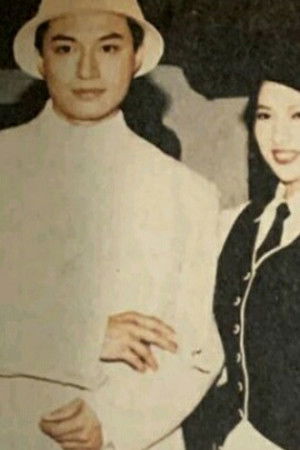 黃飛鴻與十三姨