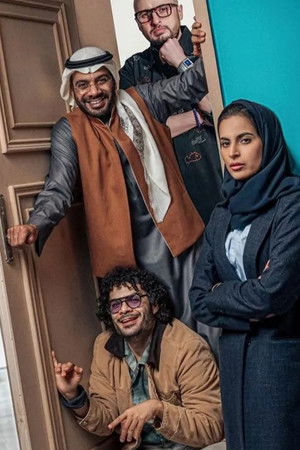 يوميات رجل عانس