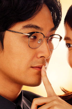 獣になれない私たち