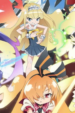 幻影ヲ駆ケル太陽