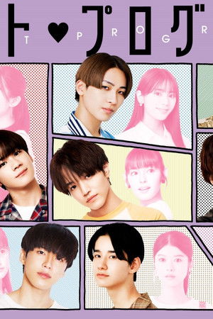 ショート・プログラム