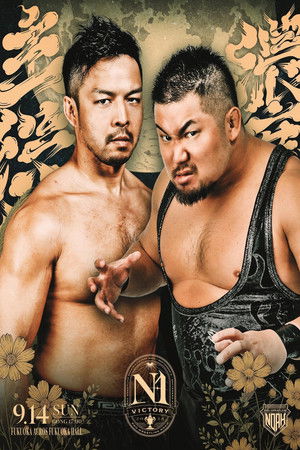 NOAH N-1 Victory 2025 - Day 4