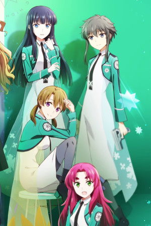 魔法科高校の優等生