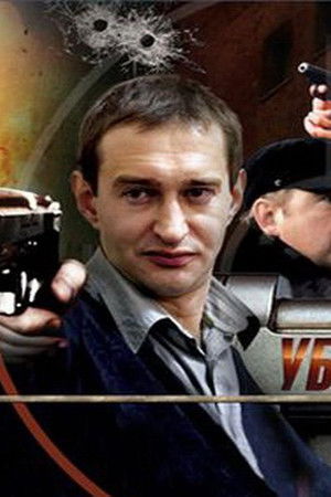 Убойная сила