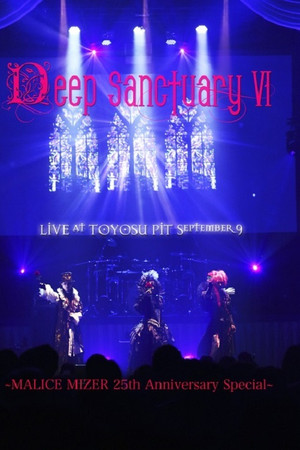 マリスミゼル: Deep Sanctuary VI