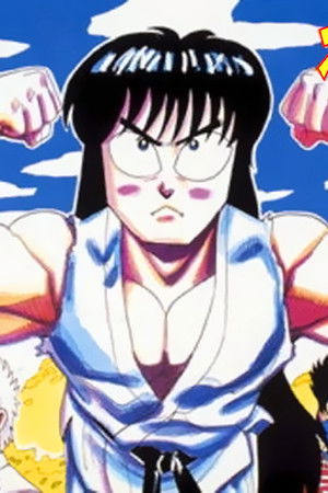 燃える！お兄さん